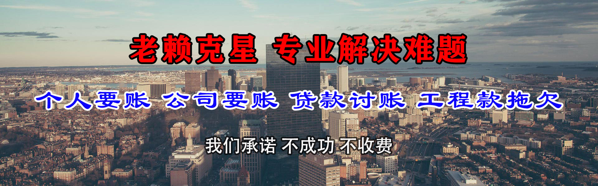 牟平收债公司
